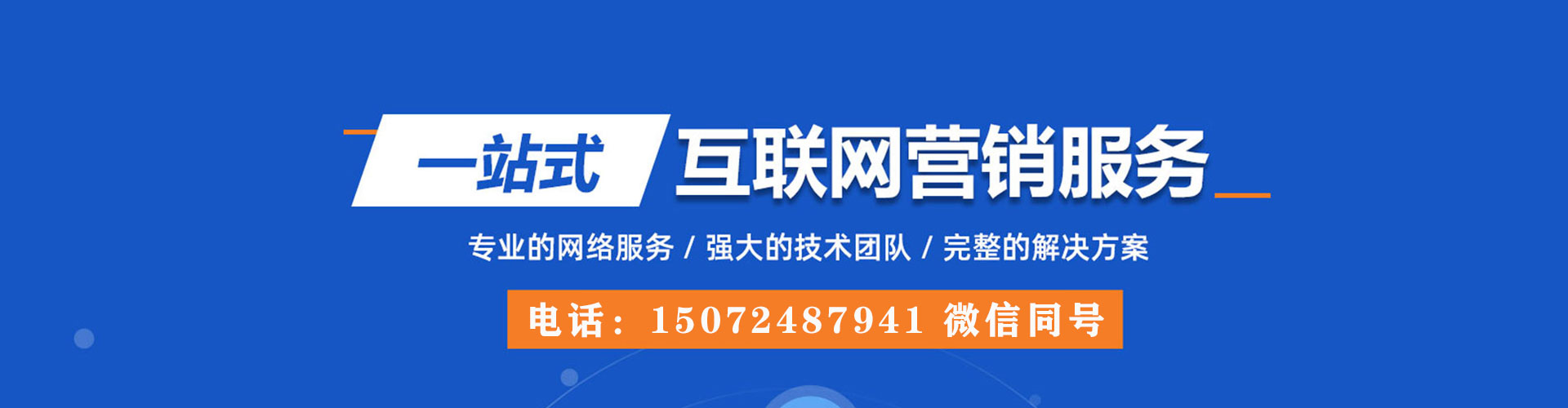 容县sem推广