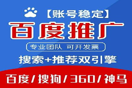 百度信息流广告运营推广：案例分享