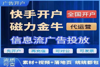 成功案例揭露：如何高效开设信息流广告账户