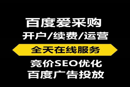 案例解析：如何让百度竞价代理为企业带来效益